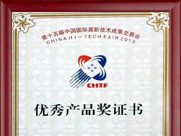 恒通源 “高難度廢水處理、回用設備及應用技術”榮獲“優秀產品獎”